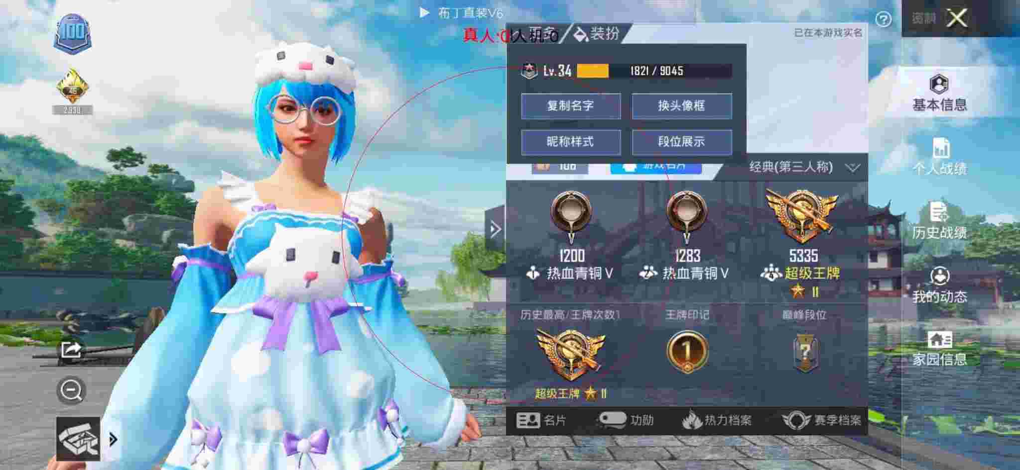 和平精英布丁直装透视 - 和平精英微信外挂名字辅助预览图