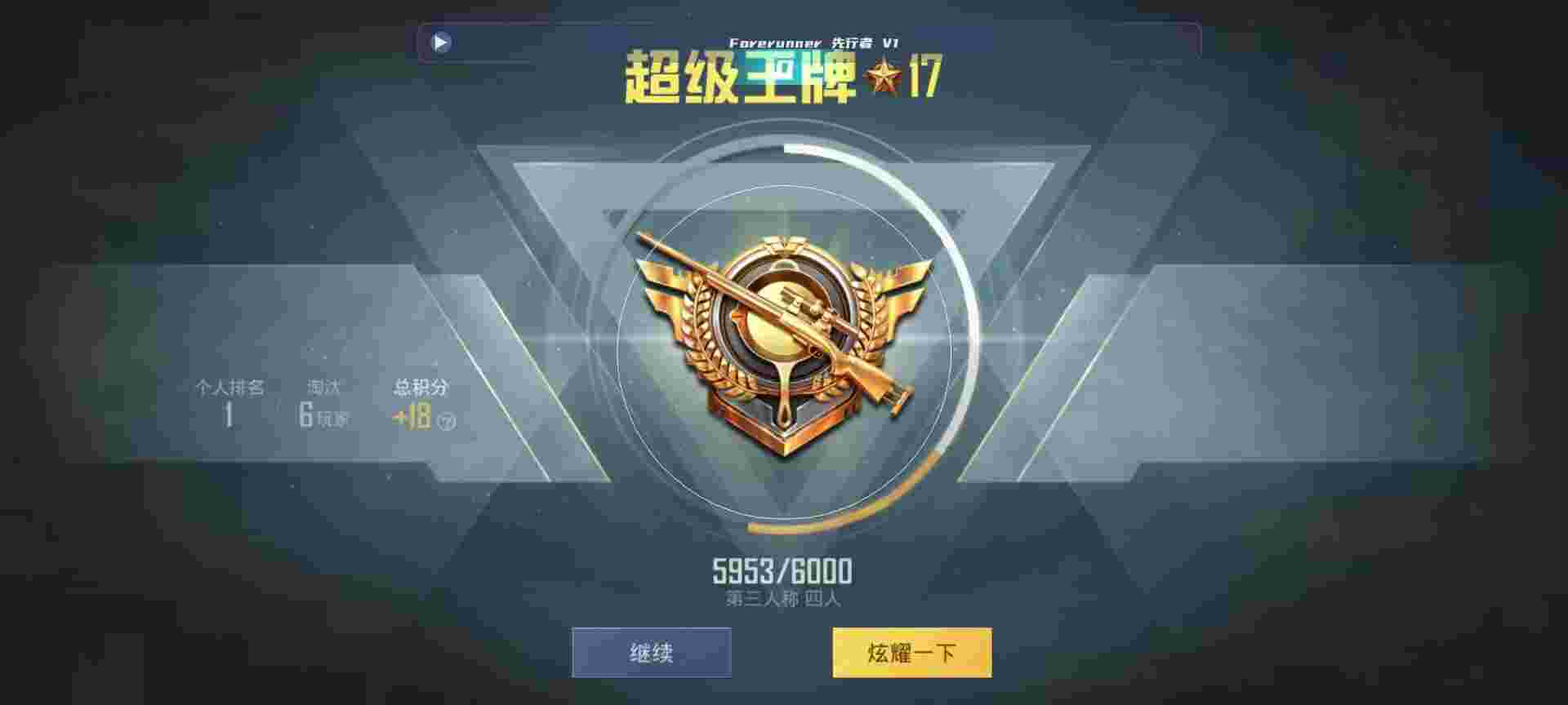 和平精英鸡腿辅助自瞄 - 和平精英微信外挂名字辅助预览图